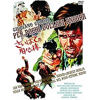 Amazon.co.jp: 続・荒野の1ドル銀貨 [DVD] : ジュリアーノ